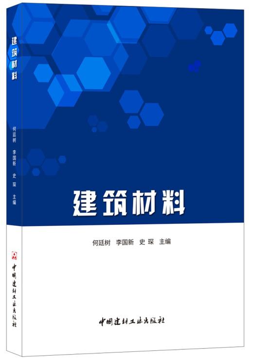 建筑材料 商品图0