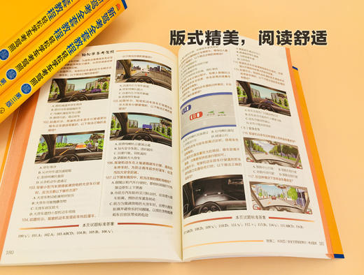 新驾考全套教程：轻松学车考驾照（第三版） 商品图3