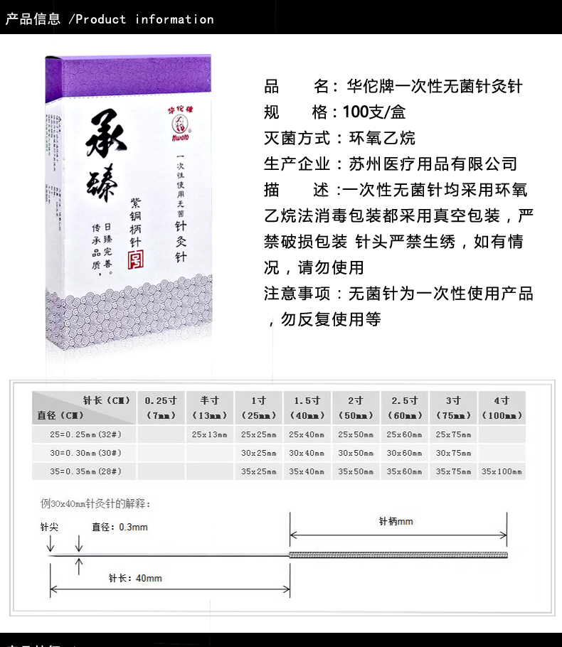 300支包邮华佗牌针灸针承臻针灸针一次性中医家用无菌