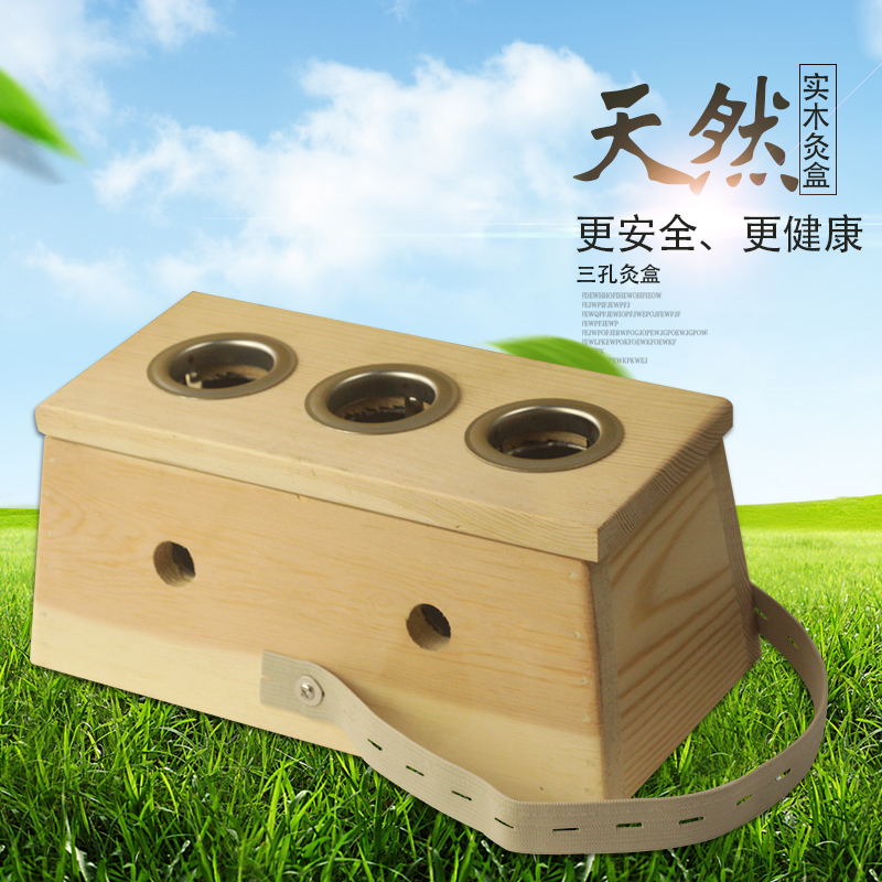 实木制作灸盒 大孔双孔四孔艾灸盒 艾灸器具加粗艾条