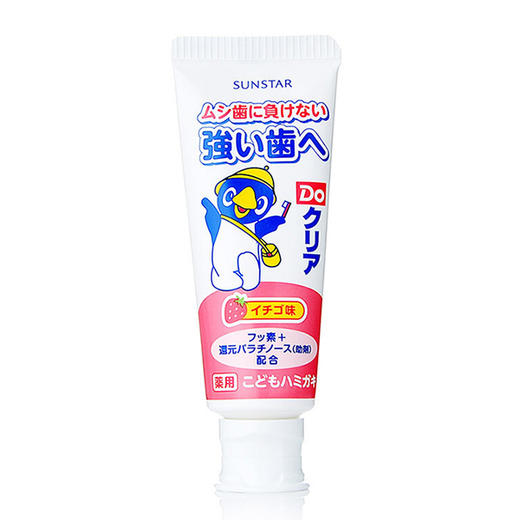 Do Clear皓乐齿儿童牙膏70g（2-8岁适用）【保质期至2021-03-28】 商品图0