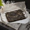 茶香记 「屏」安如意 普洱茶中秋礼盒 生普+熟普 创意新颖 包装别致 商品缩略图1