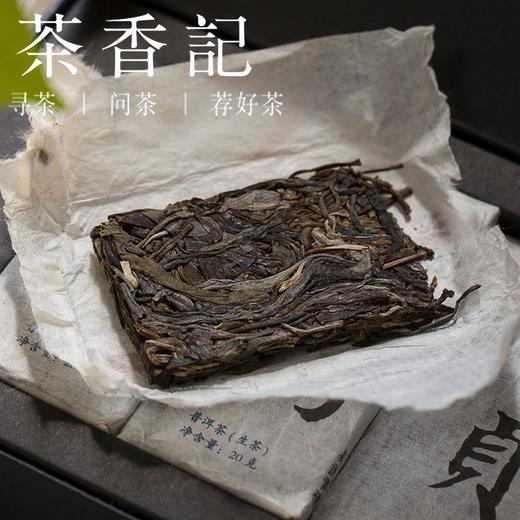 茶香记 「屏」安如意 普洱茶中秋礼盒 生普+熟普 创意新颖 包装别致 商品图1