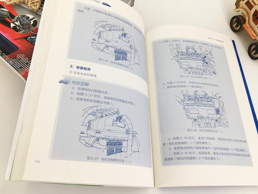 图解电动汽车维修入门与提高 商品图3