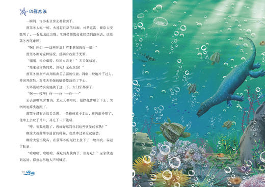 幻影龙侠 商品图3