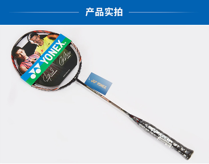 yonex/尤尼克斯 nanospeed ns9900 羽毛球拍