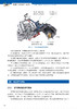图解汽车构造与原理：新技术 新结构 新能源 商品缩略图3