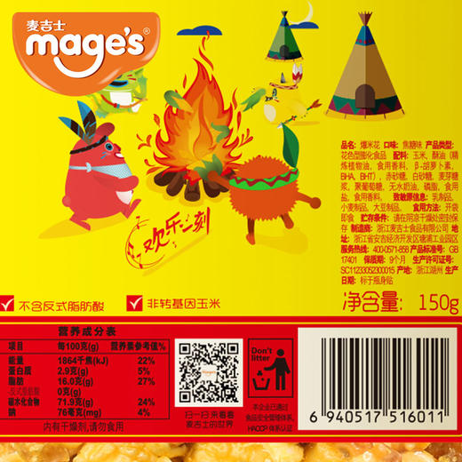 麦吉士咔吃卡吃爆米花4罐装 奶油味焦糖味自由组合装 电影佳品 商品图2