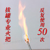点火棒 拔罐用火把  可反复利用五十次手柄不导热棉头不脱落 商品缩略图0
