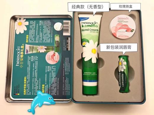 【 德国经典小甘菊礼盒】贺本清HERBACIN小精灵小甘菊纪念礼盒+小王子百年纪念限量礼盒 改善手纹 修复皮肤 预防干燥 商品图9