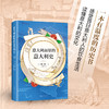 意大利面里的意大利史 商品缩略图3