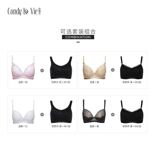 开学季优惠套装组合温柔+筑梦师黑 商品图2