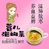 蓉儿泡的茶  桂圆甜菊生姜茶 商品缩略图0