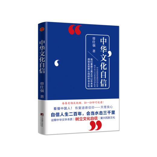 中华文化自信 商品图0