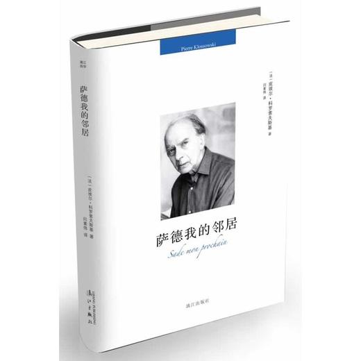 萨德我的邻居 商品图0