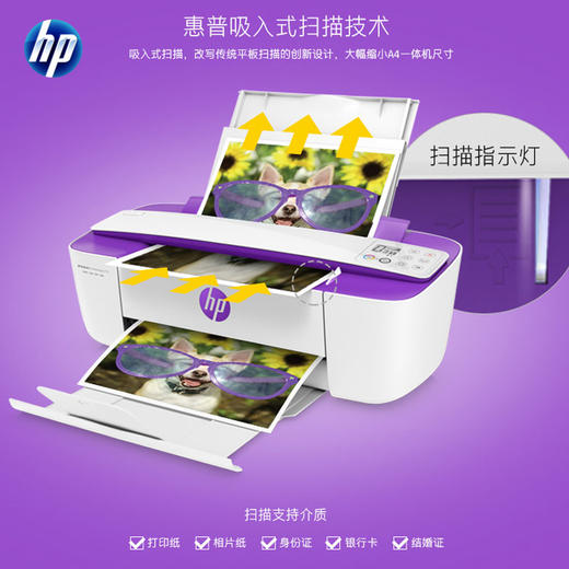 HP惠普打印机H3779（格调紫） 商品图1
