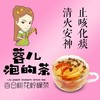 蓉儿泡的茶 百合桃花柠檬茶 商品缩略图0