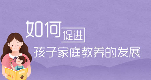 解锁赞美和批评孩子的十招！ 商品图0