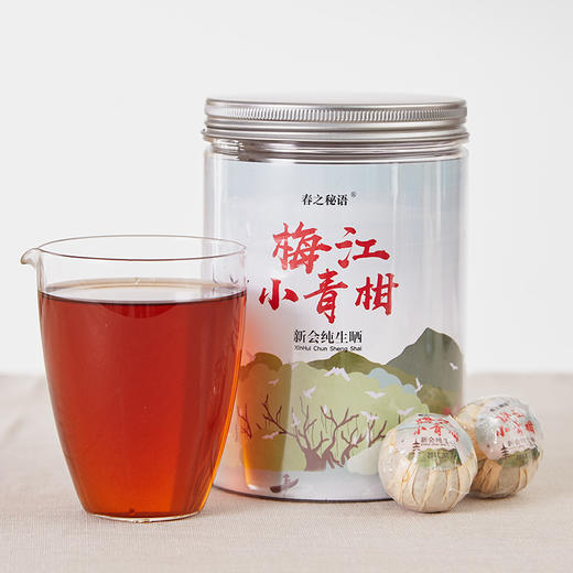 春之秘语丨新会梅江生晒小青柑 250g 布朗山宫廷熟普 新旧包装随机发货 商品图6