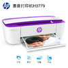 HP惠普打印机H3779（格调紫） 商品缩略图3