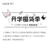 开学季优惠套装组合温柔+筑梦师黑 商品缩略图3