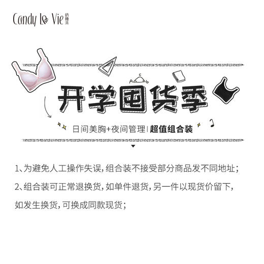 开学季优惠套装组合温柔+筑梦师黑 商品图3