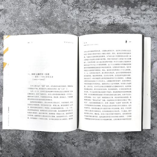 我的前半生（全本） 商品图4