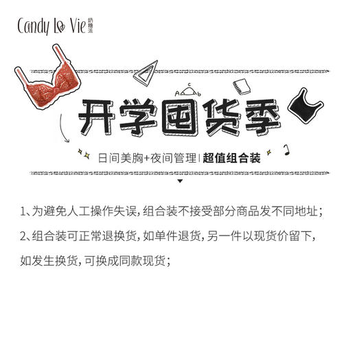 开学季优惠套装组合棉花糖+筑梦师黑 商品图3