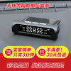 （永久下架）太阳能车胎监测 商品缩略图3