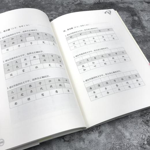 中国诗词大会.小学生必背古诗词.精练 商品图4