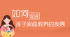为什么父亲养育很重要？ 商品缩略图0