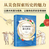 意大利面里的意大利史 商品缩略图1