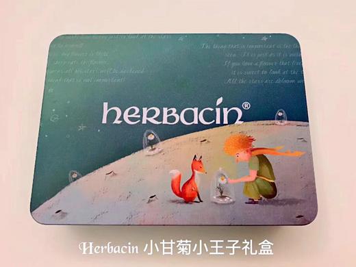 【 德国经典小甘菊礼盒】贺本清HERBACIN小精灵小甘菊纪念礼盒+小王子百年纪念限量礼盒 改善手纹 修复皮肤 预防干燥 商品图10