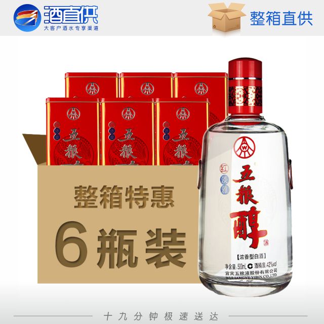 五粮醇红玻淡雅50°500mlx6