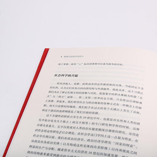 欧洲与没有历史的人（文化人类学、政治经济学、后殖民和全球化论述诸领域的集大成之作  汉青堂） 商品图5