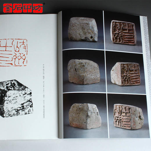 两宋印章的渊源与走向 商品图3