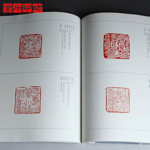 两宋印章的渊源与走向 商品图4
