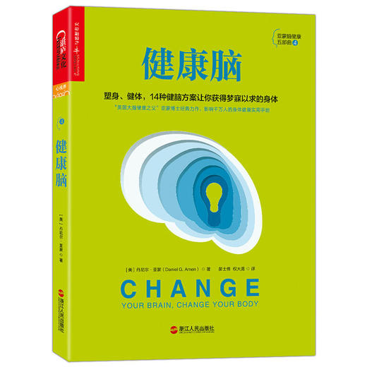 健康脑 商品图0