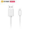 新顾客福利！机乐堂数据线充电线苹果/安卓/type C！每人限购1件 商品缩略图2