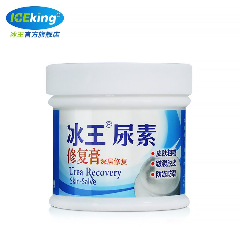 冰王 尿素修复膏手足护理防冻防裂膏50g