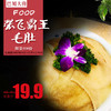 特价美食 - 巴蜀大将 - 张飞霸王毛肚 商品缩略图1