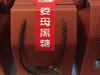 【京津冀包邮】宁波 姜母黑糖500g/份 调理佳品 对女性男性都非常好哦 商品缩略图2