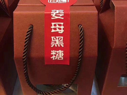【京津冀包邮】宁波 姜母黑糖500g/份 调理佳品 对女性男性都非常好哦 商品图2