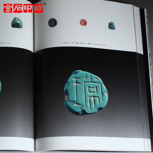 鉴印山房新获古玺印选 商品图3