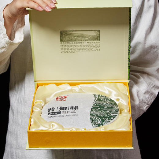 大益丨普知味3年陈 普洱生茶 2015年 礼盒装 357g 商品图1