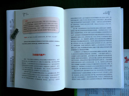 尊严疗法：临终寄语 商品图3