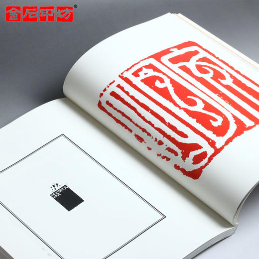 吴子建篆刻价值观印谱 商品图2