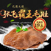 特价美食 - 巴蜀大将 - 张飞霸王毛肚 商品缩略图0