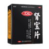 汇仁肾宝片 45片 男女补肾治肾虚肾亏阳痿早泄药 商品缩略图1