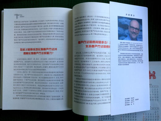 尊严疗法：临终寄语 商品图5